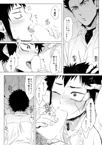 Lump love 2 Fhentai - Page 7