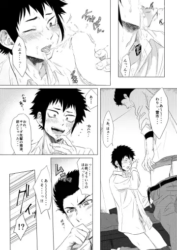 Lump love 2 Fhentai - Page 9