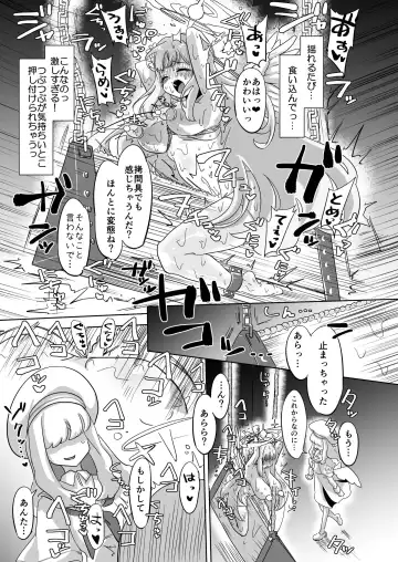 [Yuzu Lemon] Mika Goumon Fhentai - Page 10