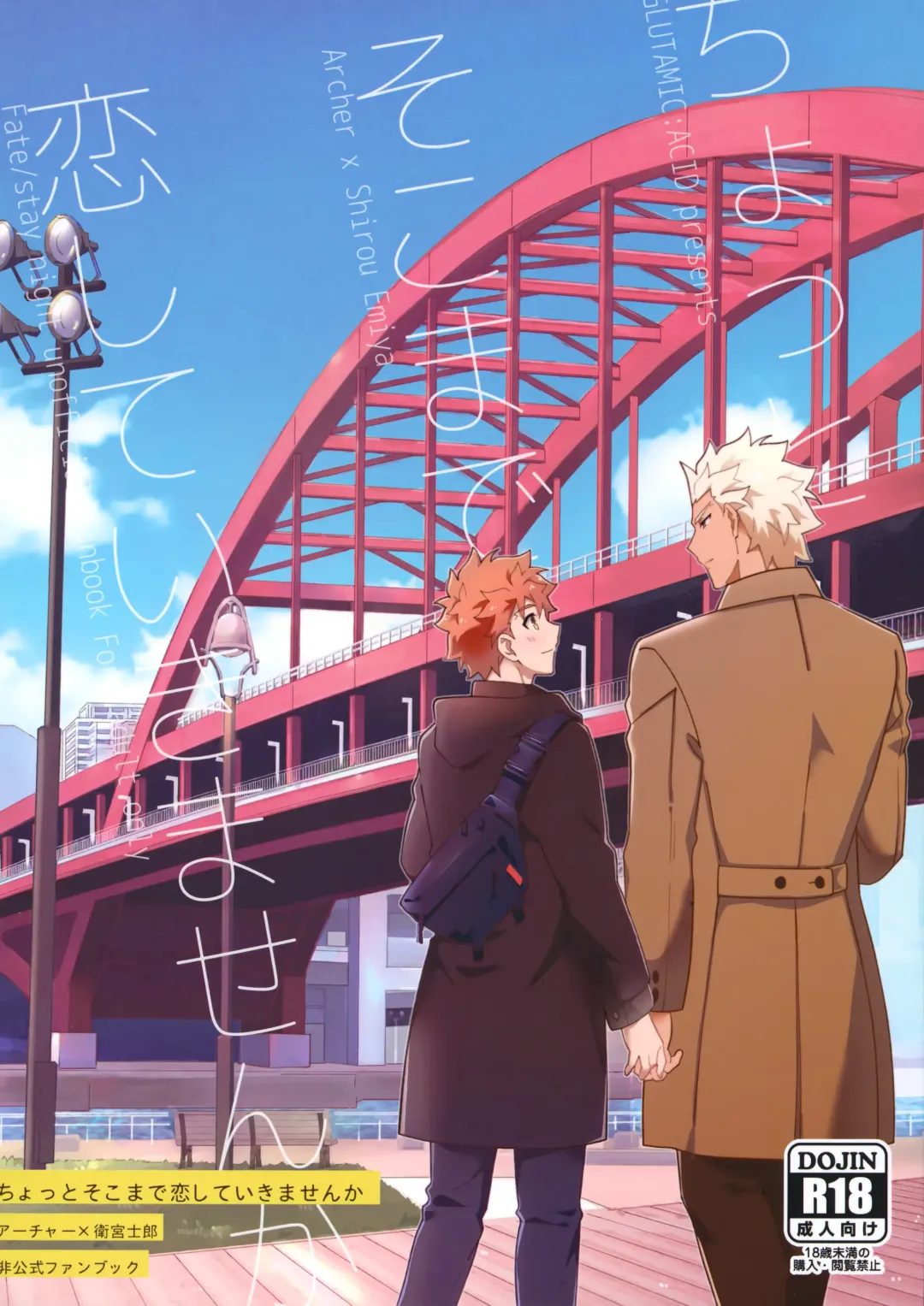 [Tanunosuke] Chotto soko made Koishite Ikimasenka Fhentai - Page 1