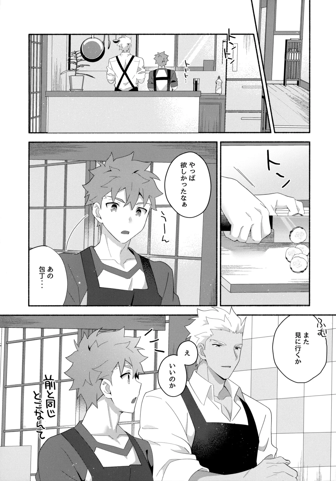 [Tanunosuke] Chotto soko made Koishite Ikimasenka Fhentai - Page 123