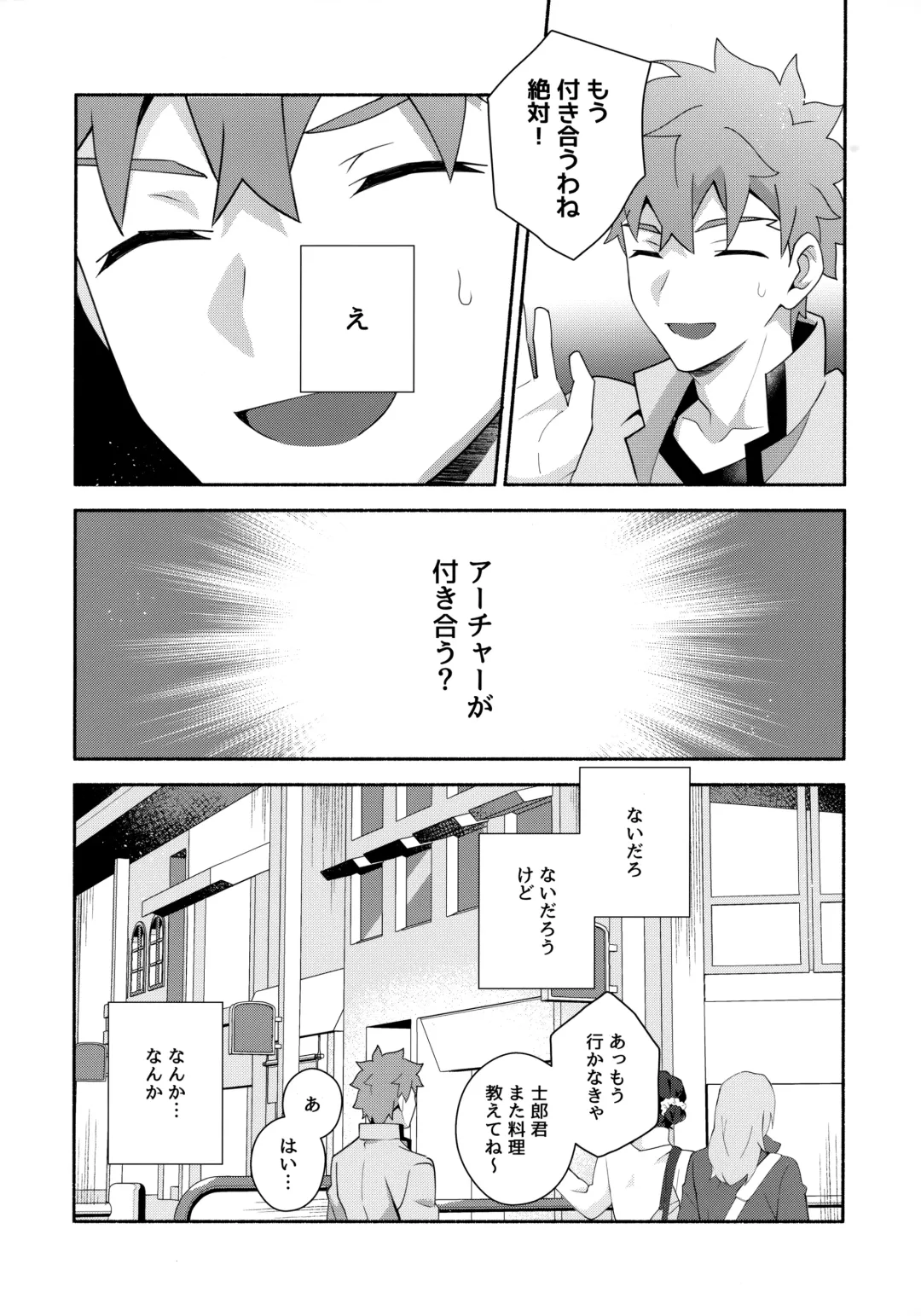 [Tanunosuke] Chotto soko made Koishite Ikimasenka Fhentai - Page 14
