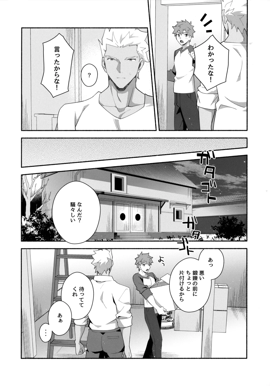 [Tanunosuke] Chotto soko made Koishite Ikimasenka Fhentai - Page 24