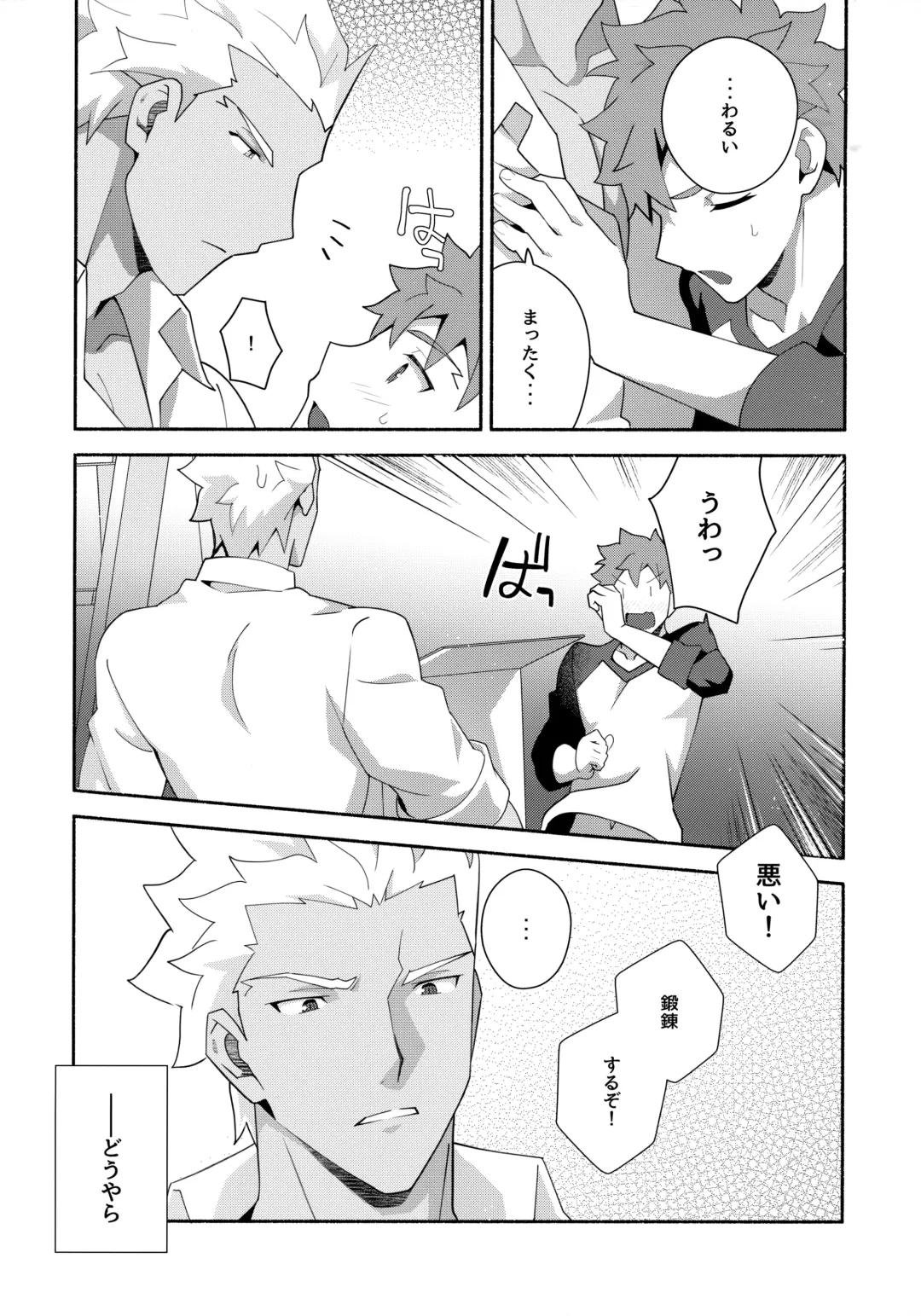 [Tanunosuke] Chotto soko made Koishite Ikimasenka Fhentai - Page 26