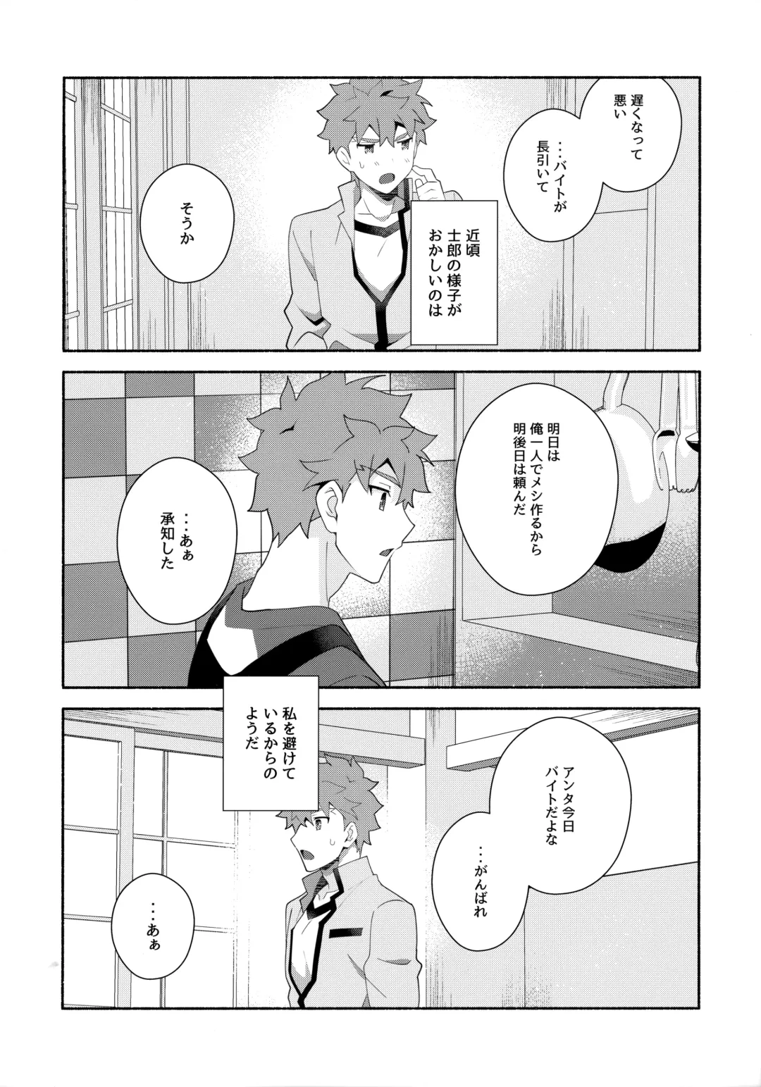 [Tanunosuke] Chotto soko made Koishite Ikimasenka Fhentai - Page 27