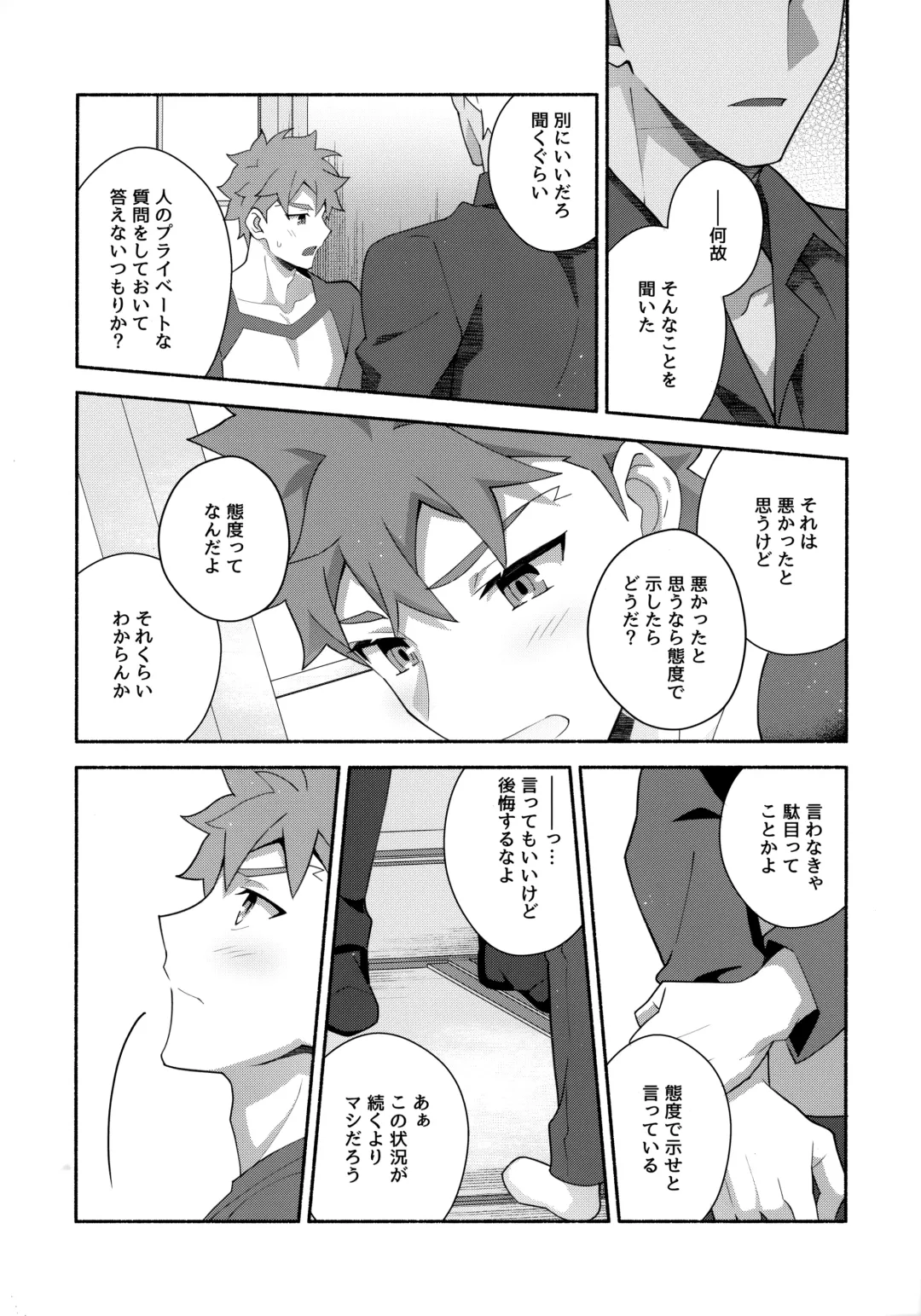 [Tanunosuke] Chotto soko made Koishite Ikimasenka Fhentai - Page 33