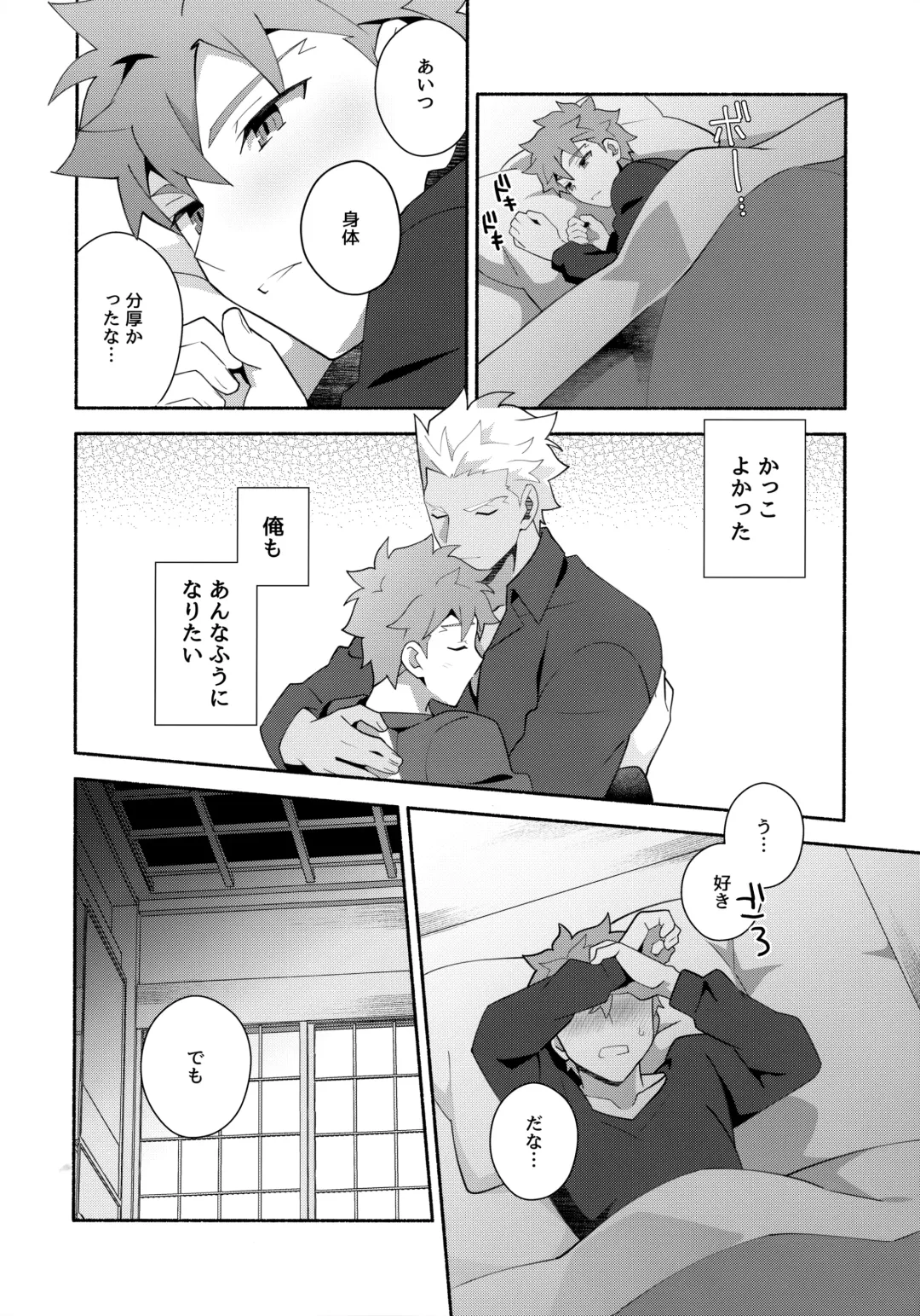 [Tanunosuke] Chotto soko made Koishite Ikimasenka Fhentai - Page 39