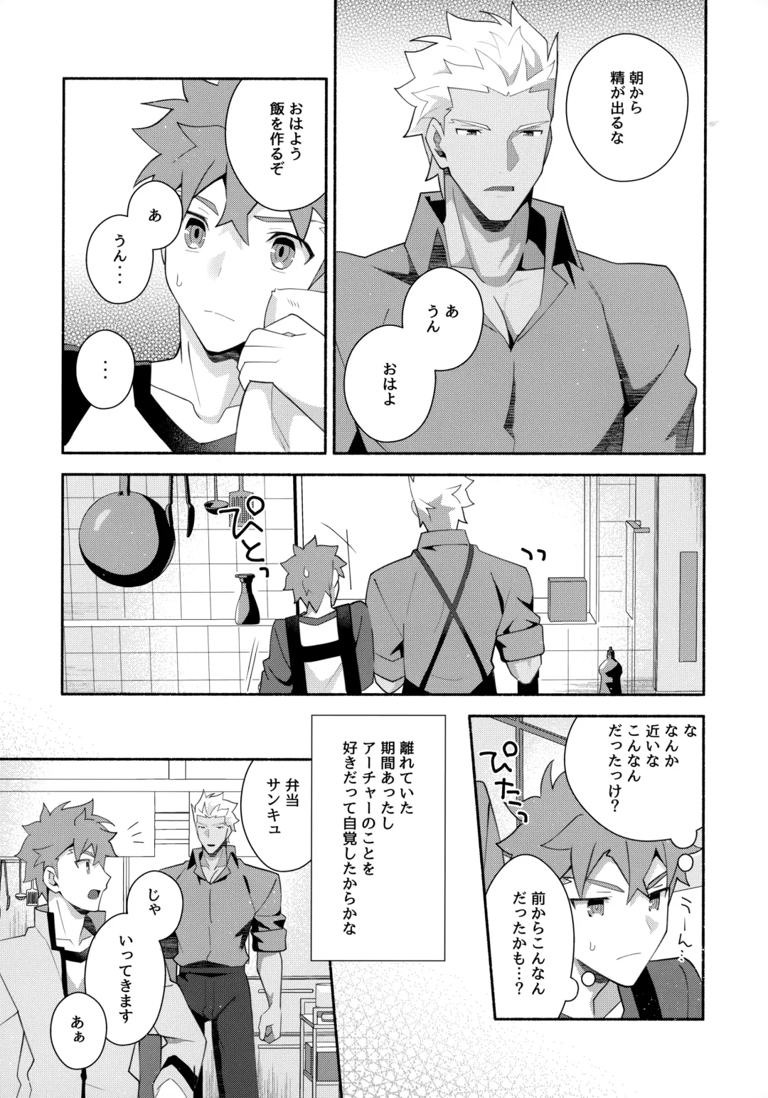 [Tanunosuke] Chotto soko made Koishite Ikimasenka Fhentai - Page 42