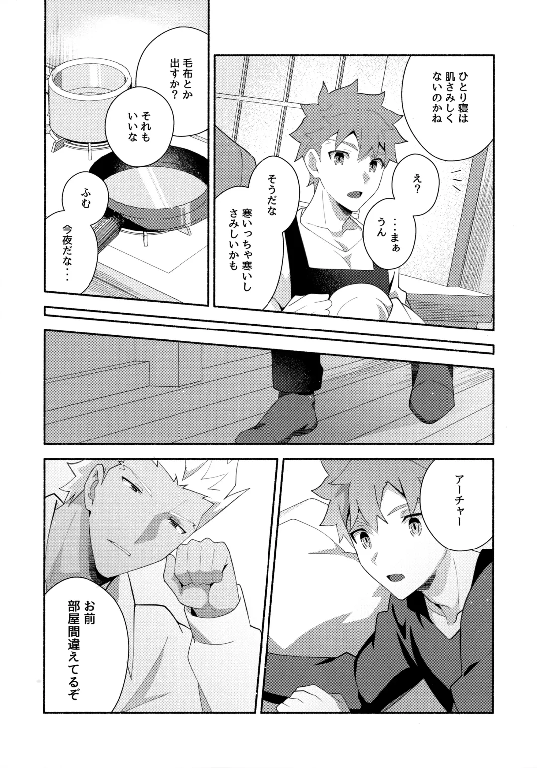[Tanunosuke] Chotto soko made Koishite Ikimasenka Fhentai - Page 49
