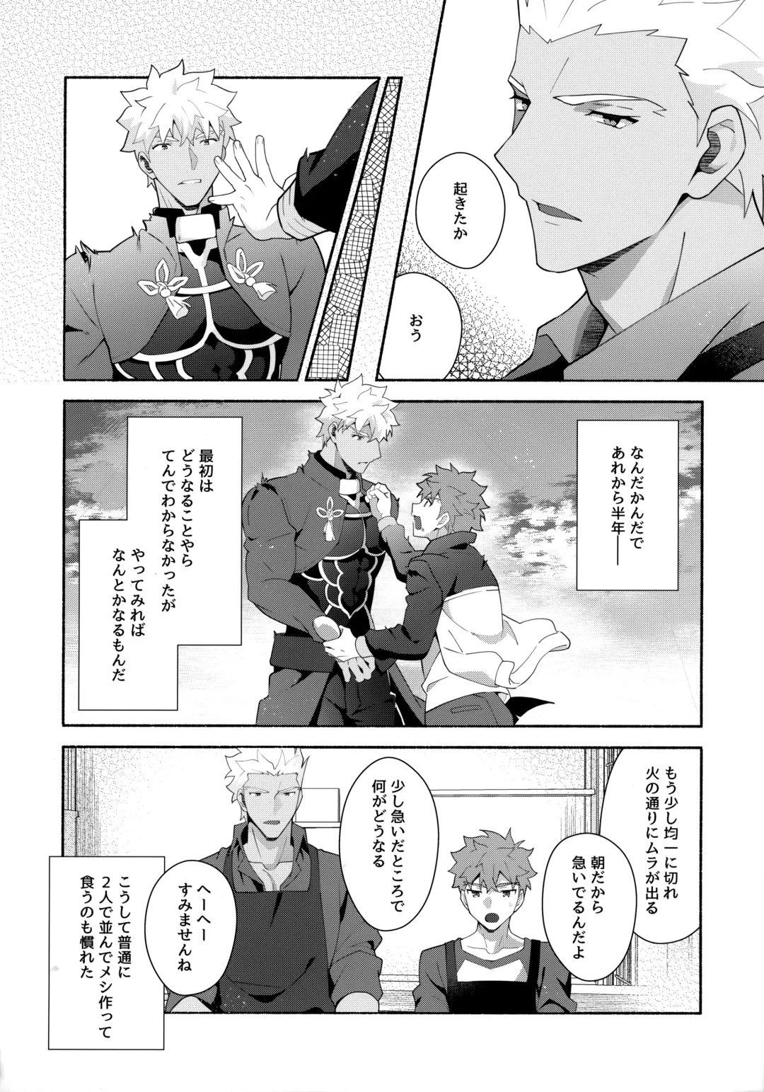 [Tanunosuke] Chotto soko made Koishite Ikimasenka Fhentai - Page 5