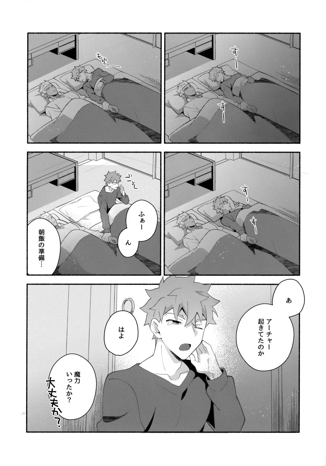 [Tanunosuke] Chotto soko made Koishite Ikimasenka Fhentai - Page 53