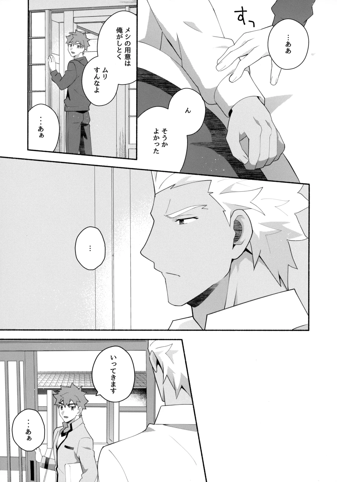 [Tanunosuke] Chotto soko made Koishite Ikimasenka Fhentai - Page 54