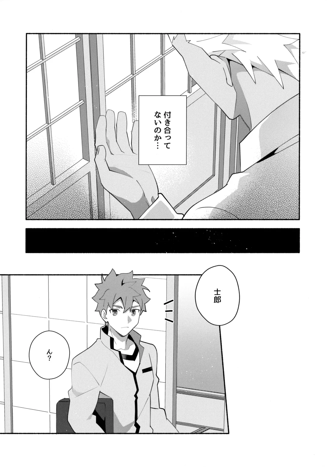 [Tanunosuke] Chotto soko made Koishite Ikimasenka Fhentai - Page 56