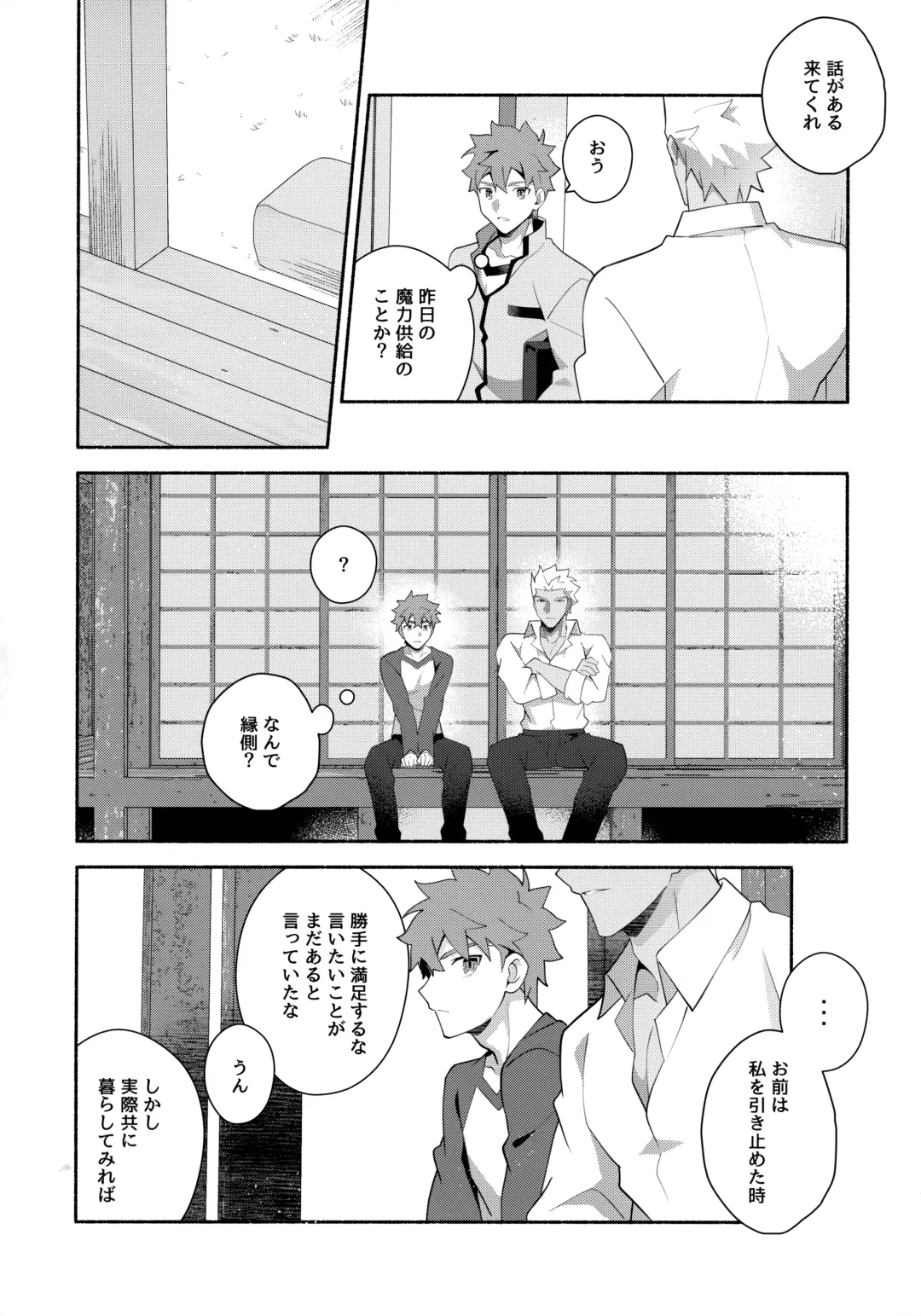 [Tanunosuke] Chotto soko made Koishite Ikimasenka Fhentai - Page 57