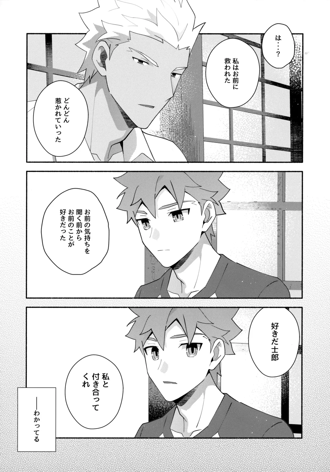 [Tanunosuke] Chotto soko made Koishite Ikimasenka Fhentai - Page 60