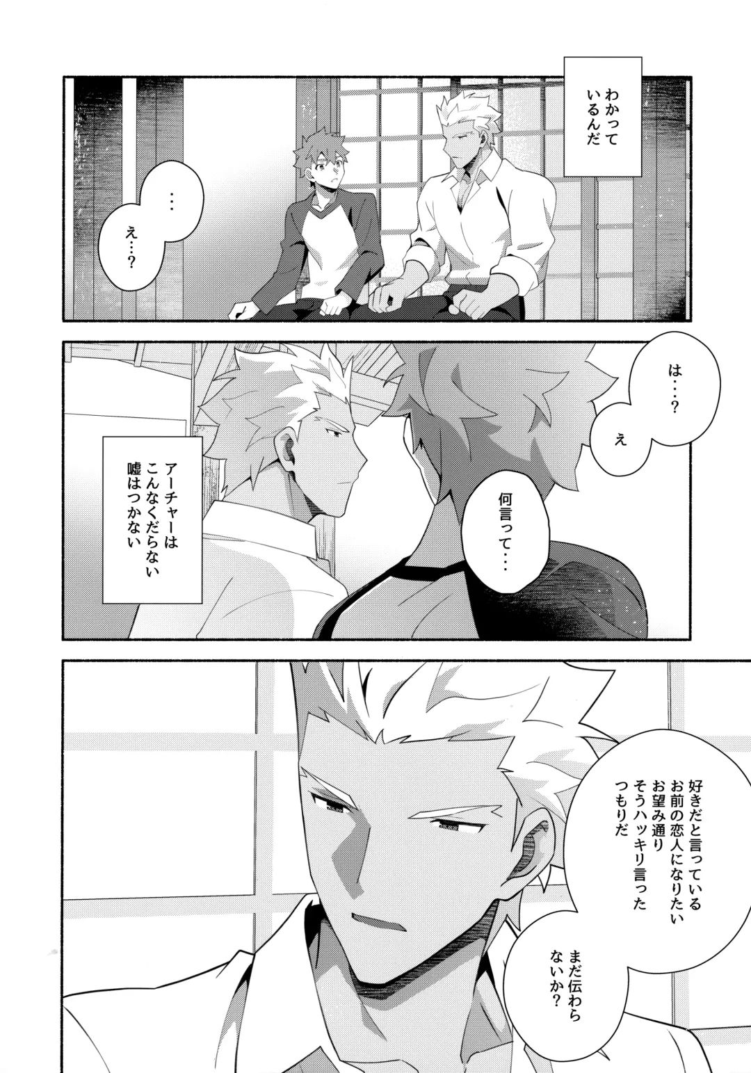 [Tanunosuke] Chotto soko made Koishite Ikimasenka Fhentai - Page 61