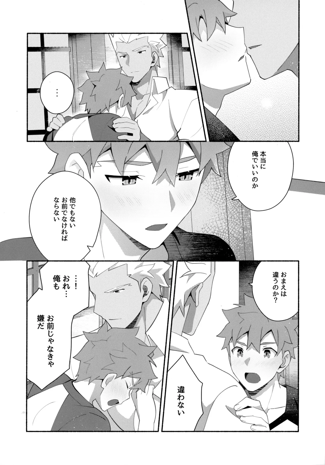 [Tanunosuke] Chotto soko made Koishite Ikimasenka Fhentai - Page 65