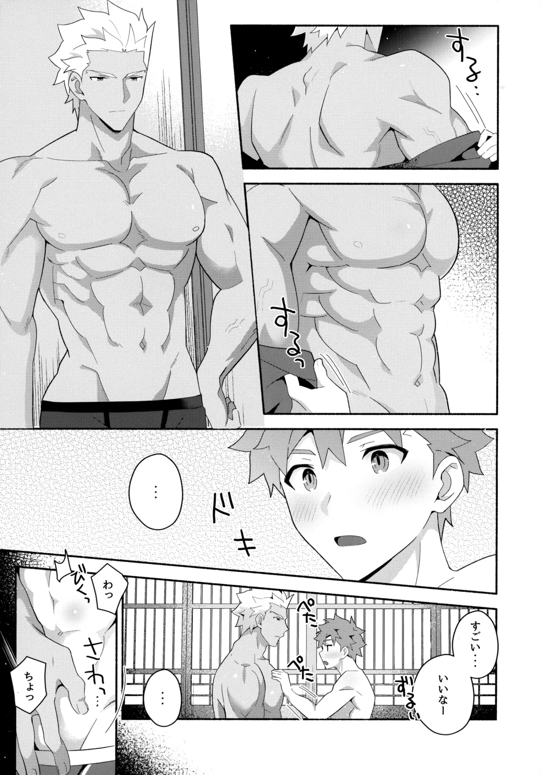 [Tanunosuke] Chotto soko made Koishite Ikimasenka Fhentai - Page 86