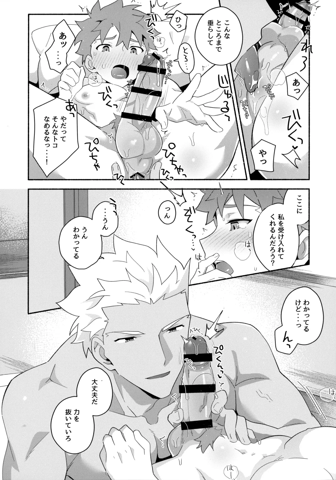 [Tanunosuke] Chotto soko made Koishite Ikimasenka Fhentai - Page 91