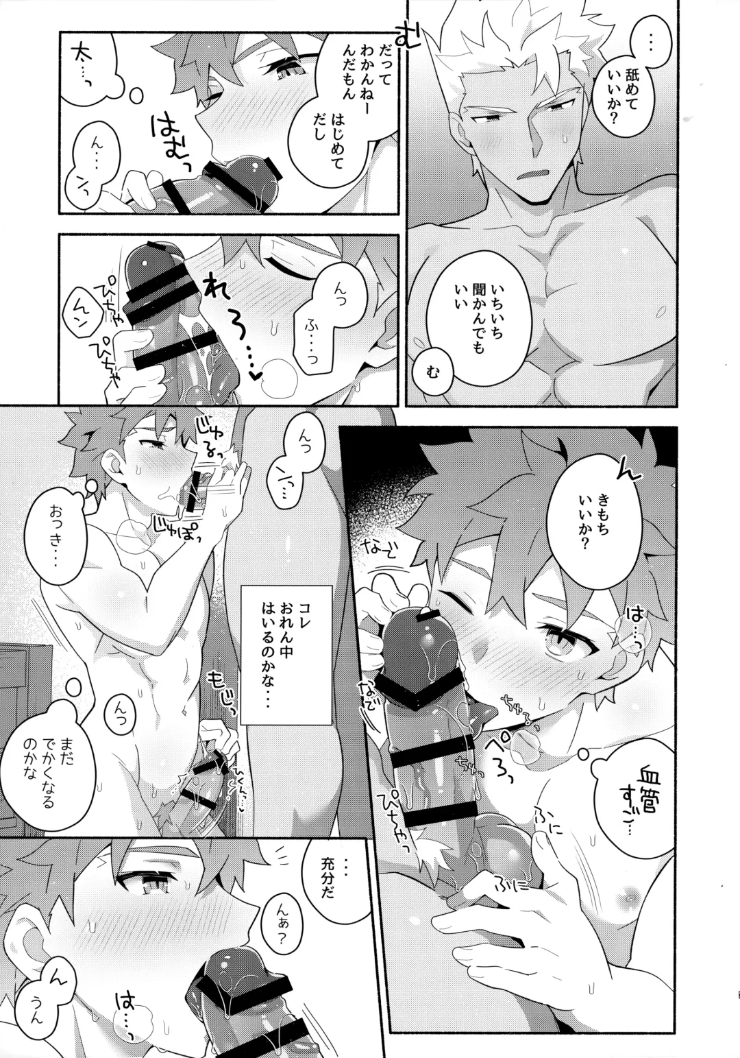 [Tanunosuke] Chotto soko made Koishite Ikimasenka Fhentai - Page 96