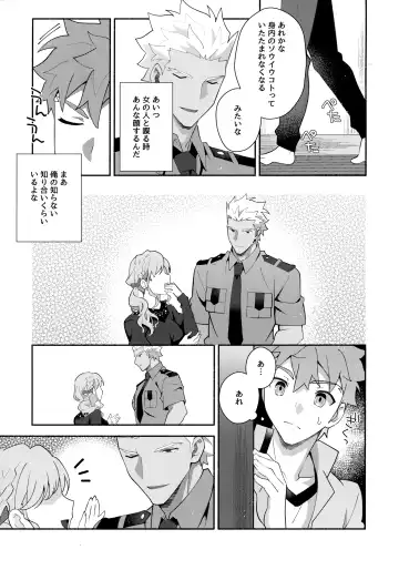 [Tanunosuke] Chotto soko made Koishite Ikimasenka Fhentai - Page 12