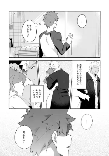 [Tanunosuke] Chotto soko made Koishite Ikimasenka Fhentai - Page 15