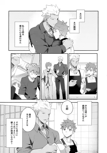 [Tanunosuke] Chotto soko made Koishite Ikimasenka Fhentai - Page 48