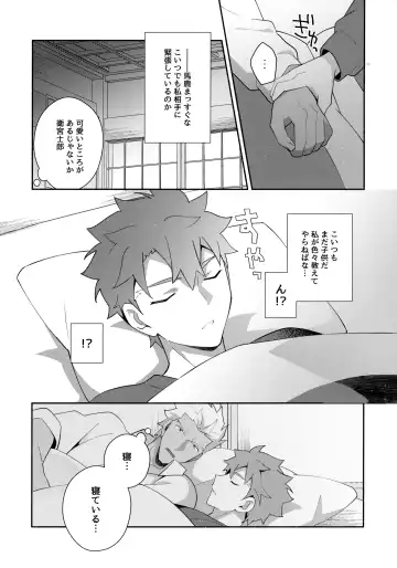 [Tanunosuke] Chotto soko made Koishite Ikimasenka Fhentai - Page 52