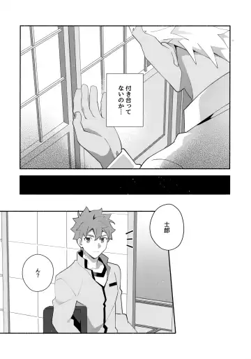 [Tanunosuke] Chotto soko made Koishite Ikimasenka Fhentai - Page 56