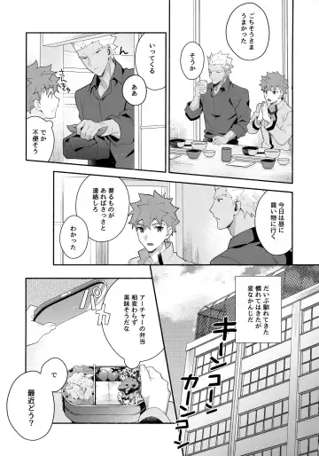 [Tanunosuke] Chotto soko made Koishite Ikimasenka Fhentai - Page 6