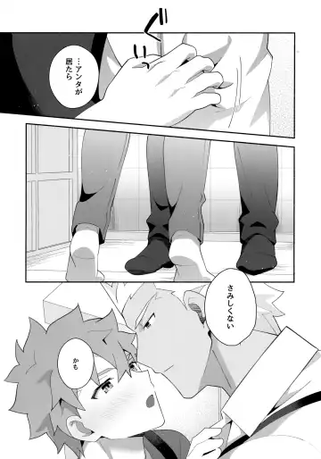 [Tanunosuke] Chotto soko made Koishite Ikimasenka Fhentai - Page 80