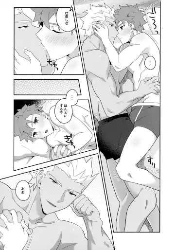 [Tanunosuke] Chotto soko made Koishite Ikimasenka Fhentai - Page 88