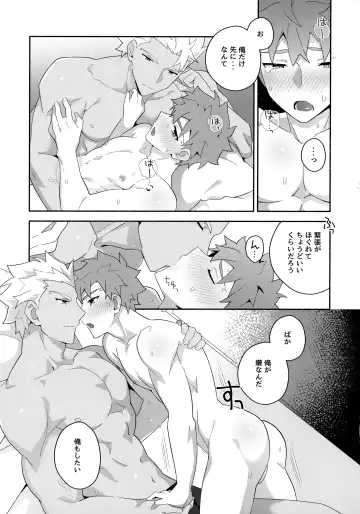 [Tanunosuke] Chotto soko made Koishite Ikimasenka Fhentai - Page 94