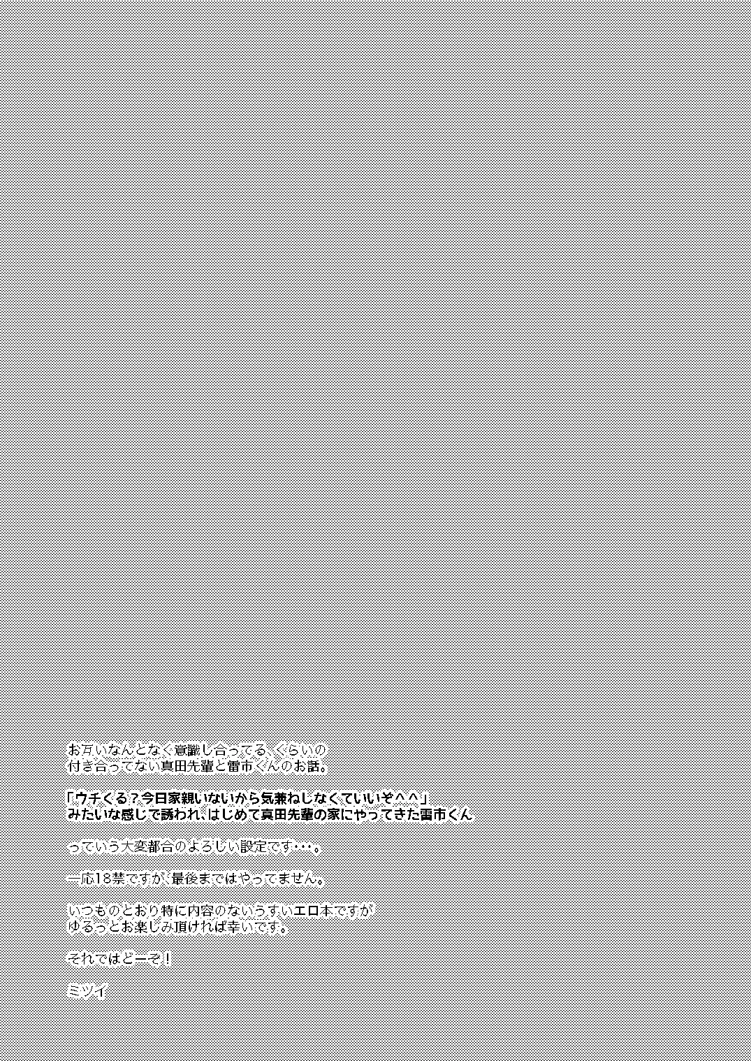 Lump love Fhentai - Page 2