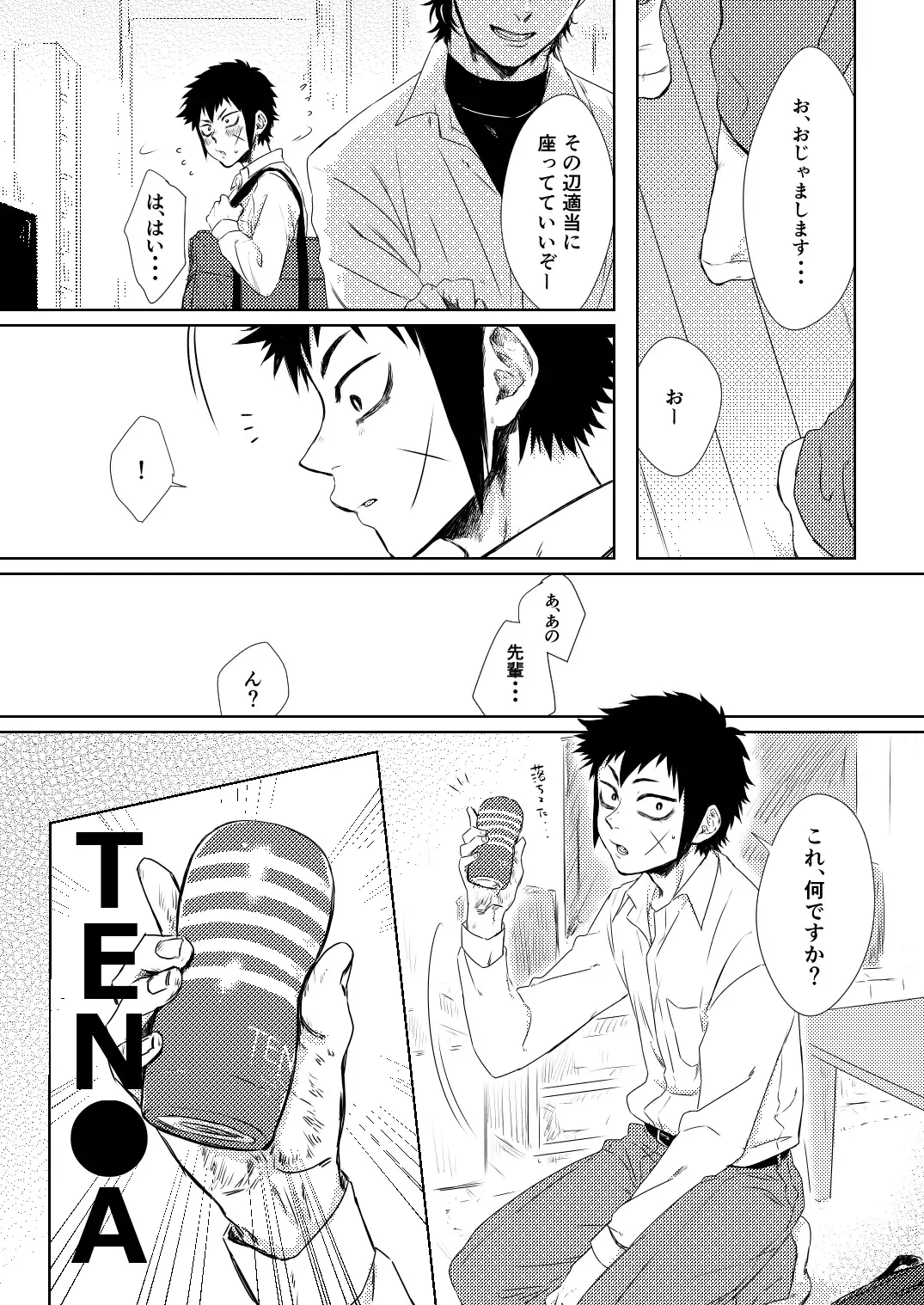 Lump love Fhentai - Page 4