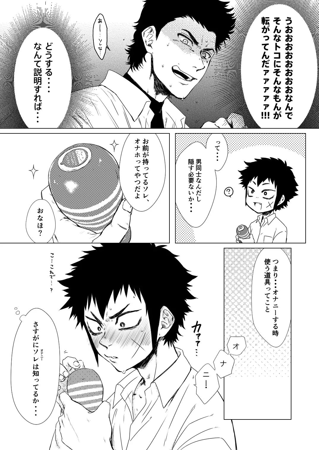 Lump love Fhentai - Page 5