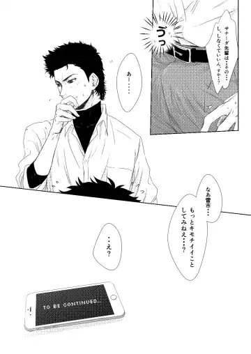 Lump love Fhentai - Page 16