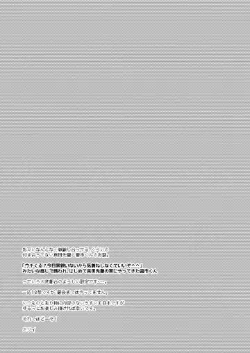 Lump love Fhentai - Page 2