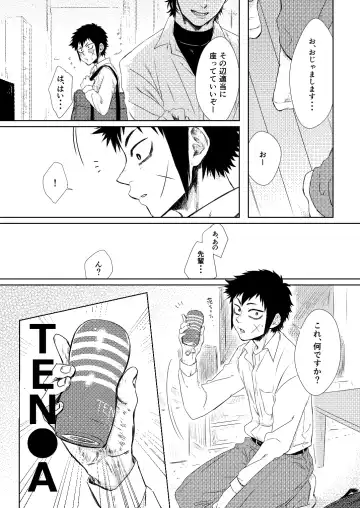 Lump love Fhentai - Page 4