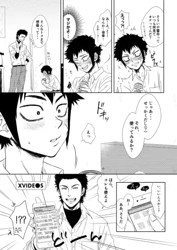 Lump love Fhentai - Page 6