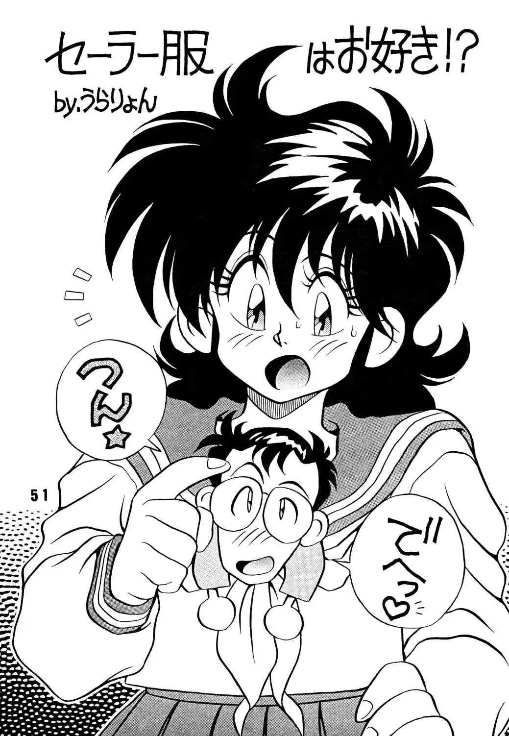 [Araizumi Rui - Jinmu Hirohito - Yagami Dai] Ran Ran Ran 2 Fhentai - Page 51