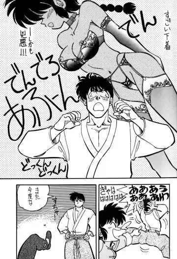 [Araizumi Rui - Jinmu Hirohito - Yagami Dai] Ran Ran Ran 2 Fhentai - Page 19
