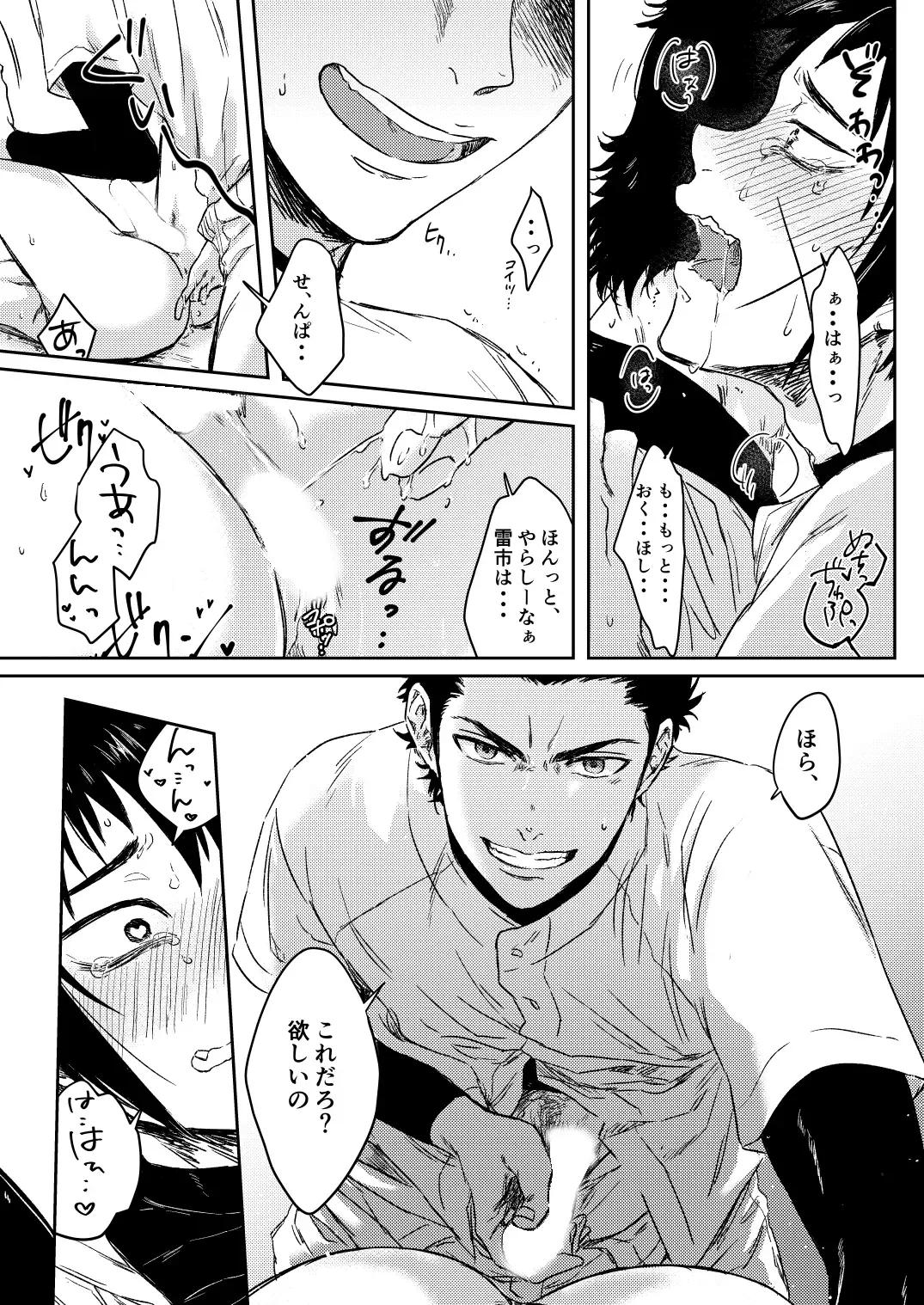 Yakyuubu no Bujitsu de Senpai ga Sex Shiteru Ken. Fhentai - Page 11