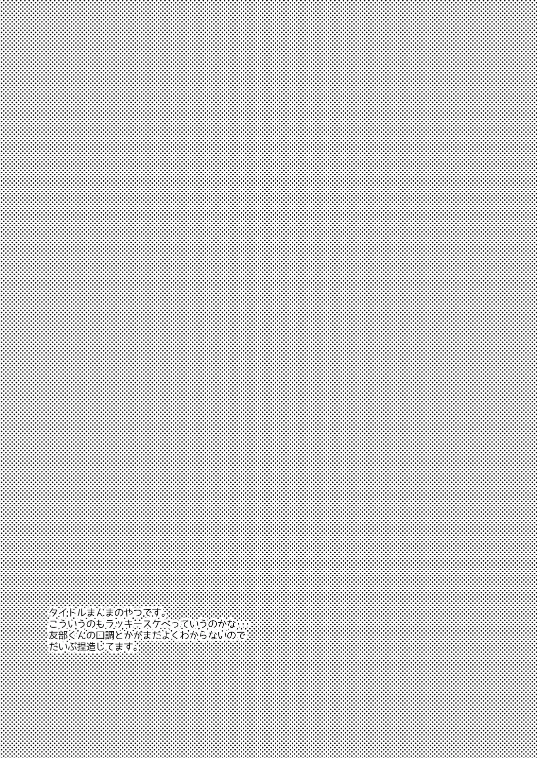 Yakyuubu no Bujitsu de Senpai ga Sex Shiteru Ken. Fhentai - Page 3