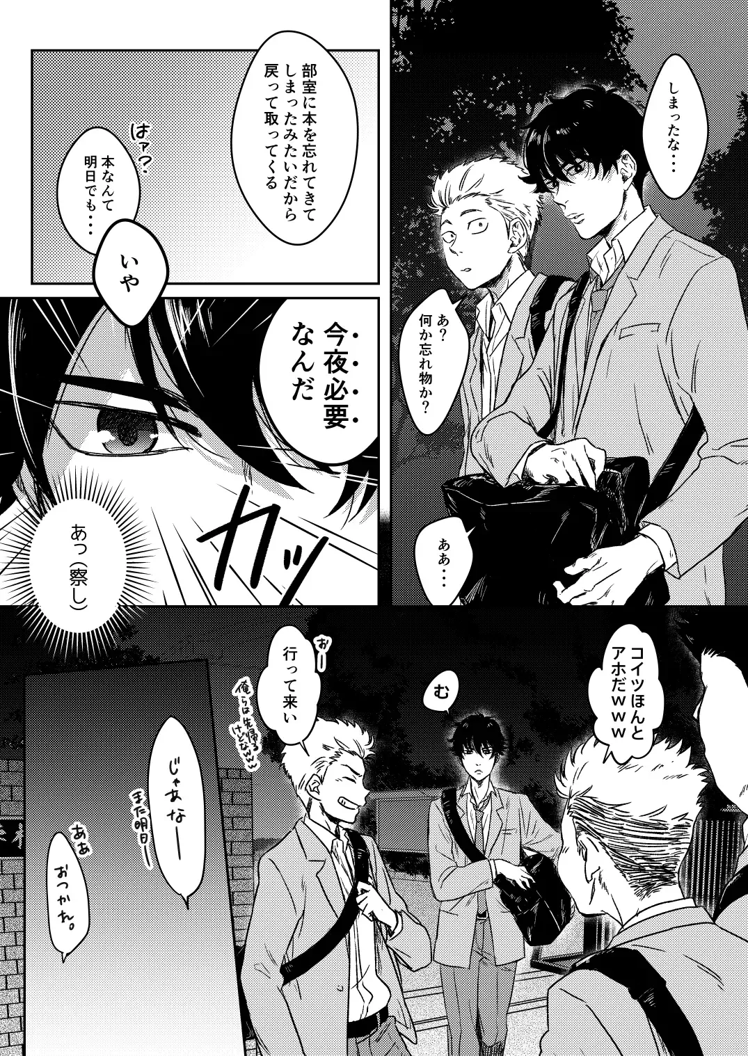 Yakyuubu no Bujitsu de Senpai ga Sex Shiteru Ken. Fhentai - Page 5