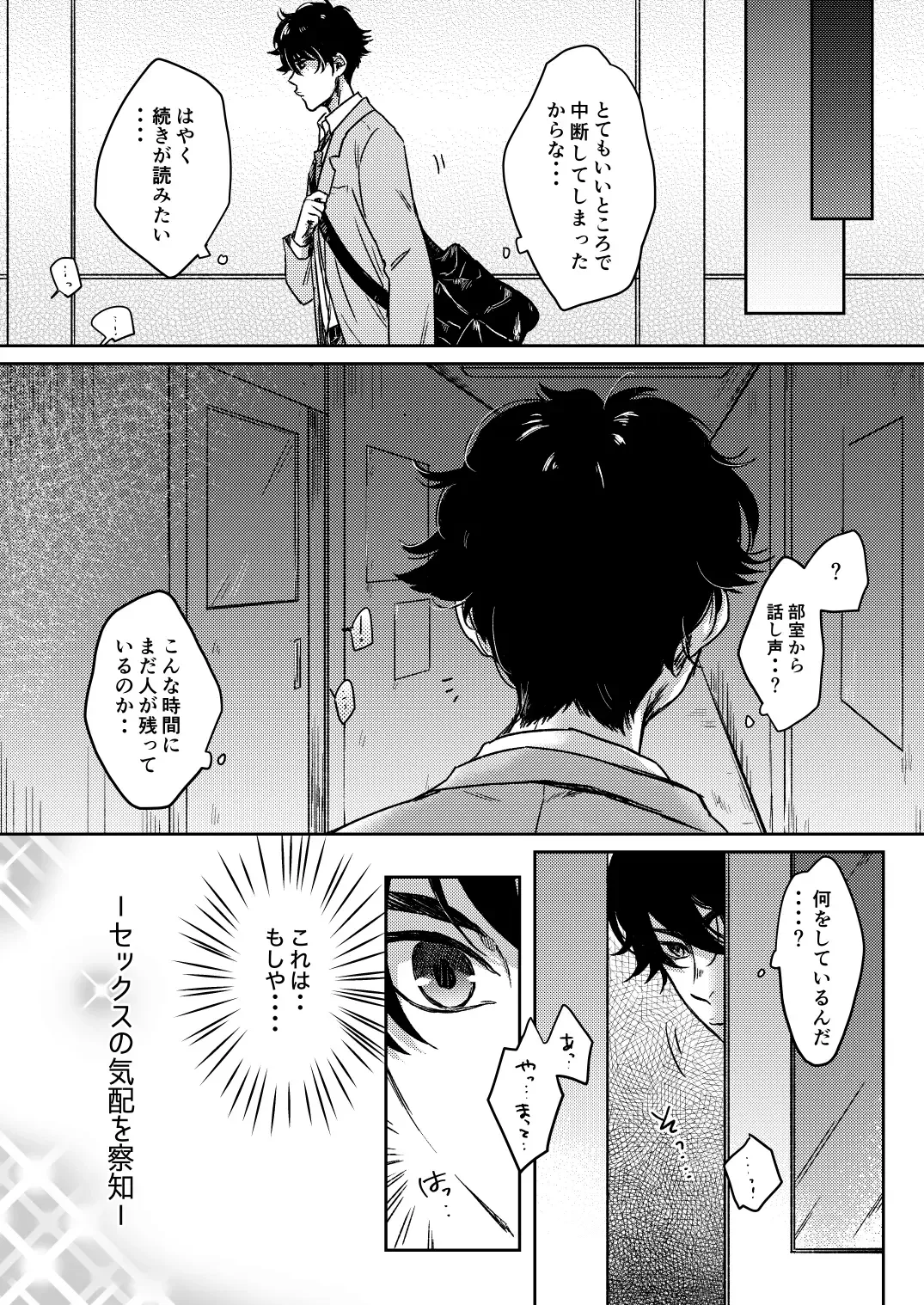 Yakyuubu no Bujitsu de Senpai ga Sex Shiteru Ken. Fhentai - Page 6