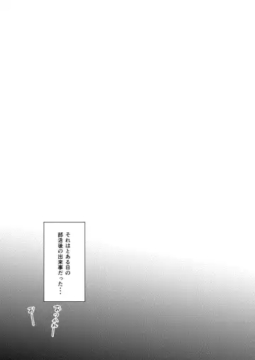 Yakyuubu no Bujitsu de Senpai ga Sex Shiteru Ken. Fhentai - Page 4