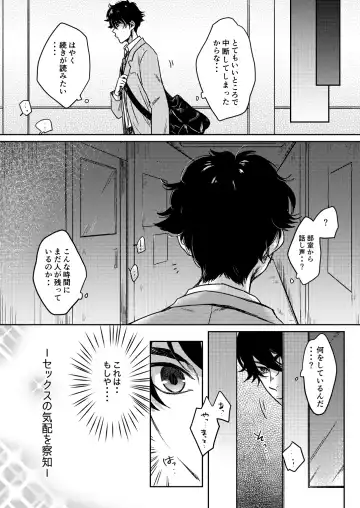 Yakyuubu no Bujitsu de Senpai ga Sex Shiteru Ken. Fhentai - Page 6