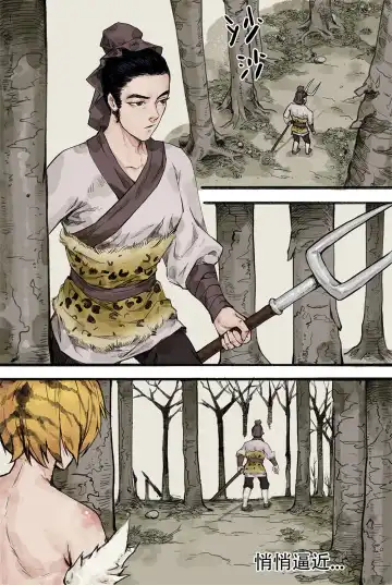 Read [Wd1113] 不入虎穴焉得虎子 - Fhentai