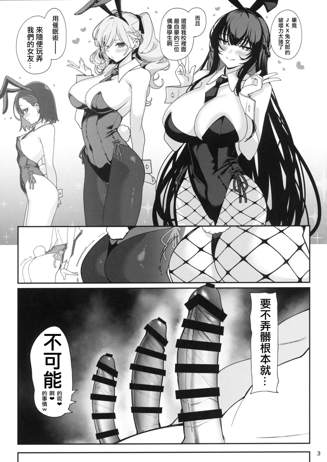 [Santa] Kanojo Saimin Bunny Fhentai - Page 4